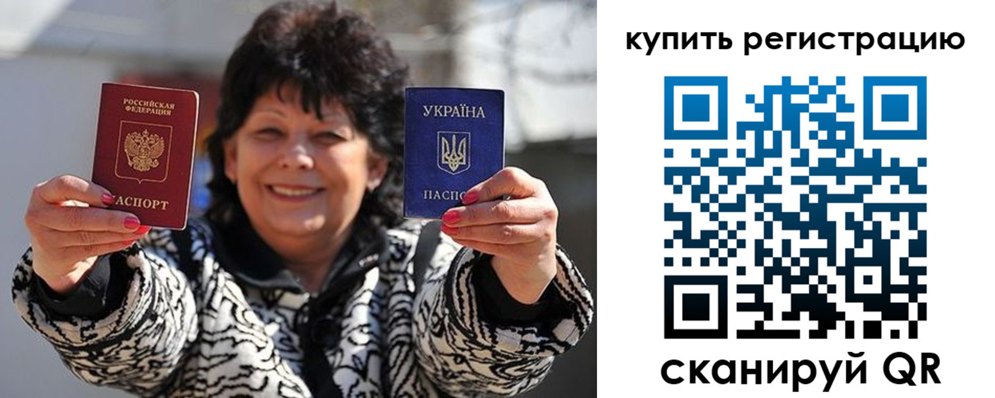 временная регистрация в квартире в Аксае
