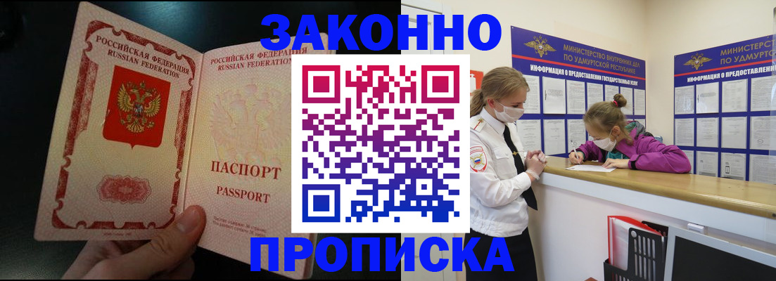 временная регистрация адрес в Аксае