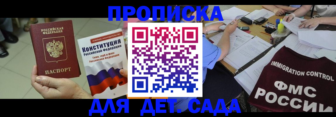 временная регистрация законно в Аксае