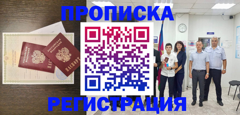 временная регистрация госуслуги в Аксае